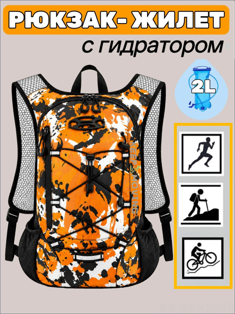 KEEP MOVING Рюкзак #1