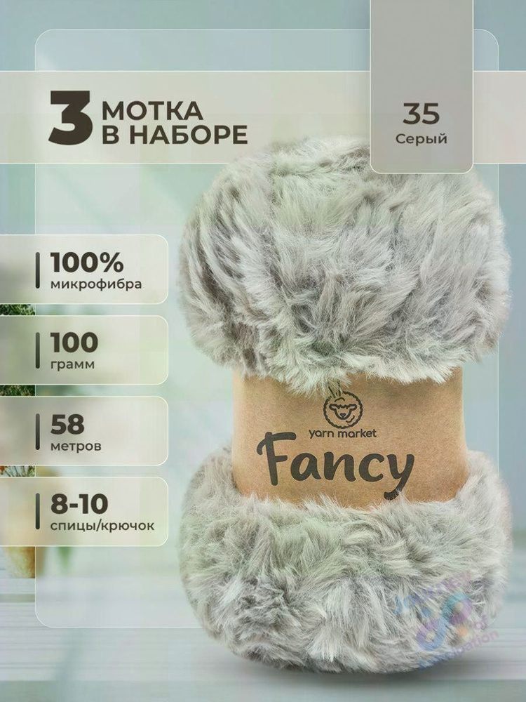 Пряжа #1