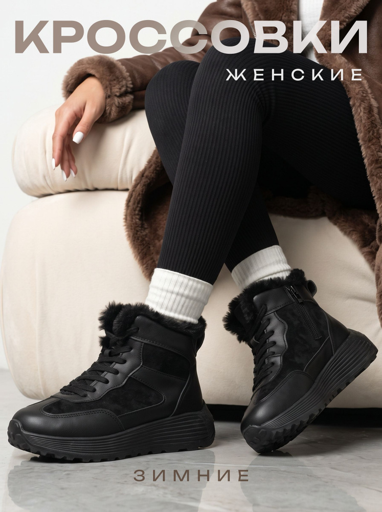 Кроссовки Monkey Shoes #1