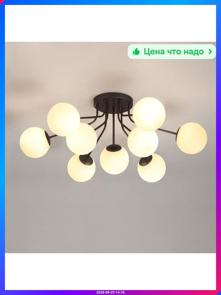 Люстра, E27 #1