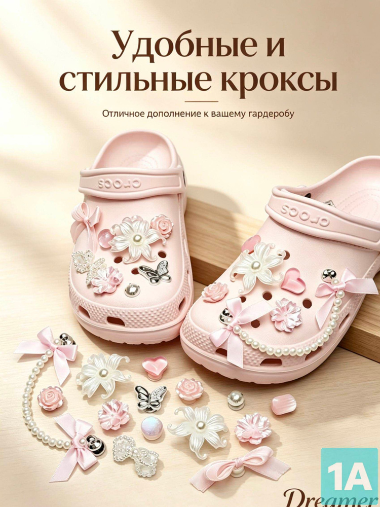 Джиббитсы #1