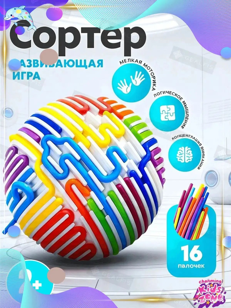 Сортер #1