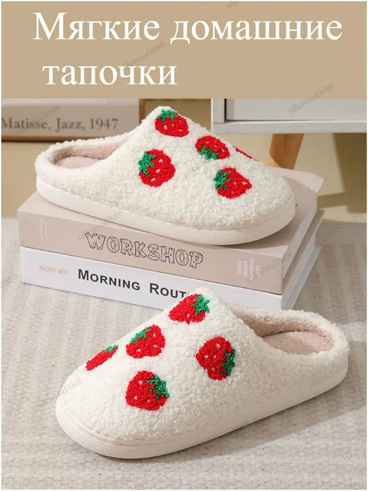 Тапочки #1