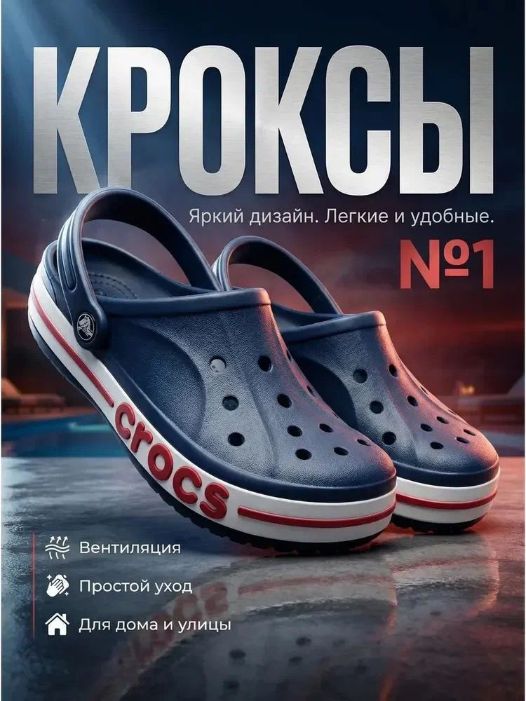 Сабо #1