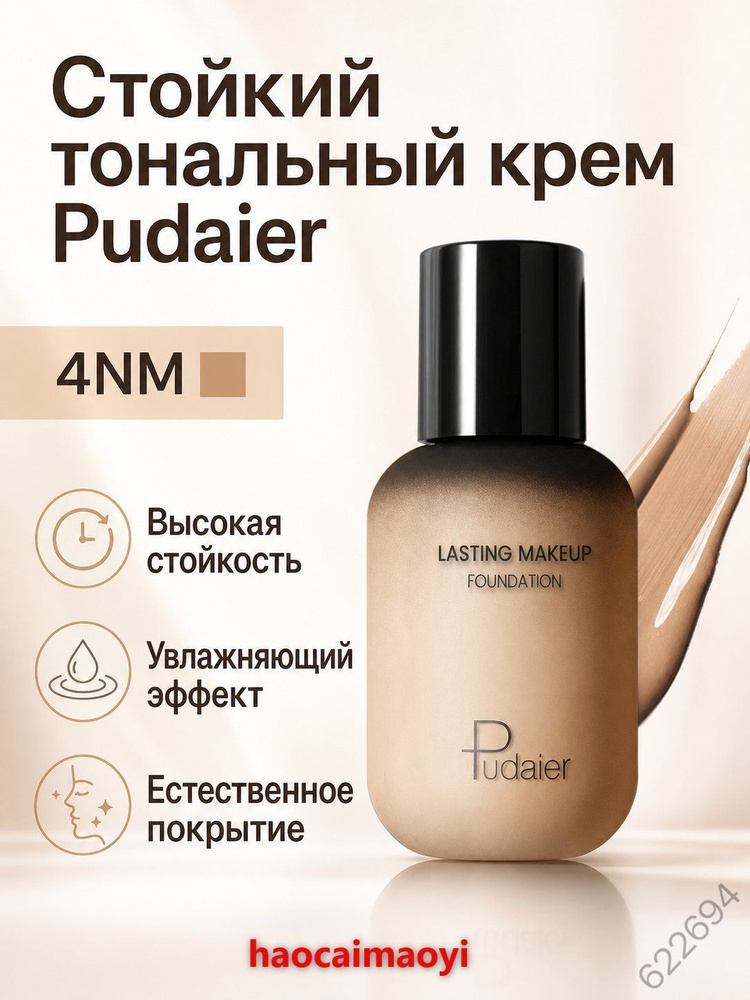 Консилер #1