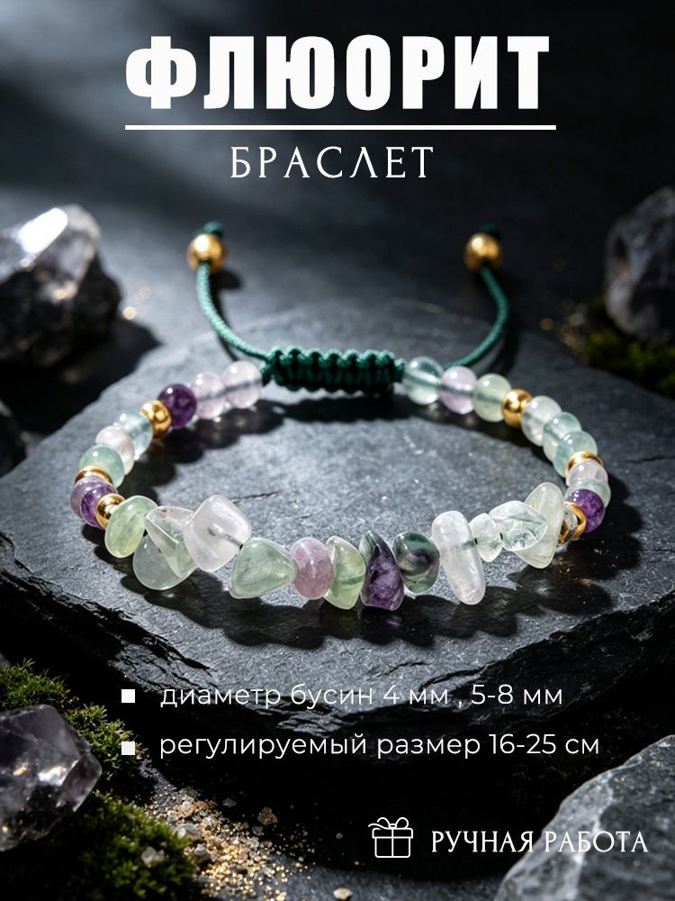 Браслет #1