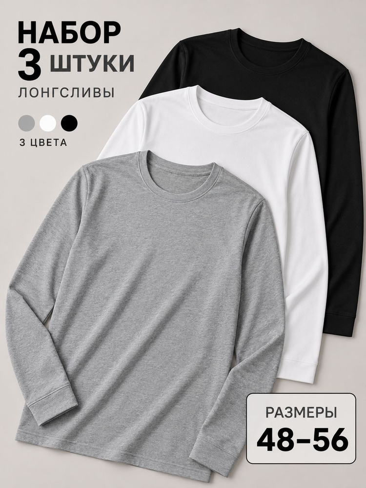 Лонгслив AliFa #1