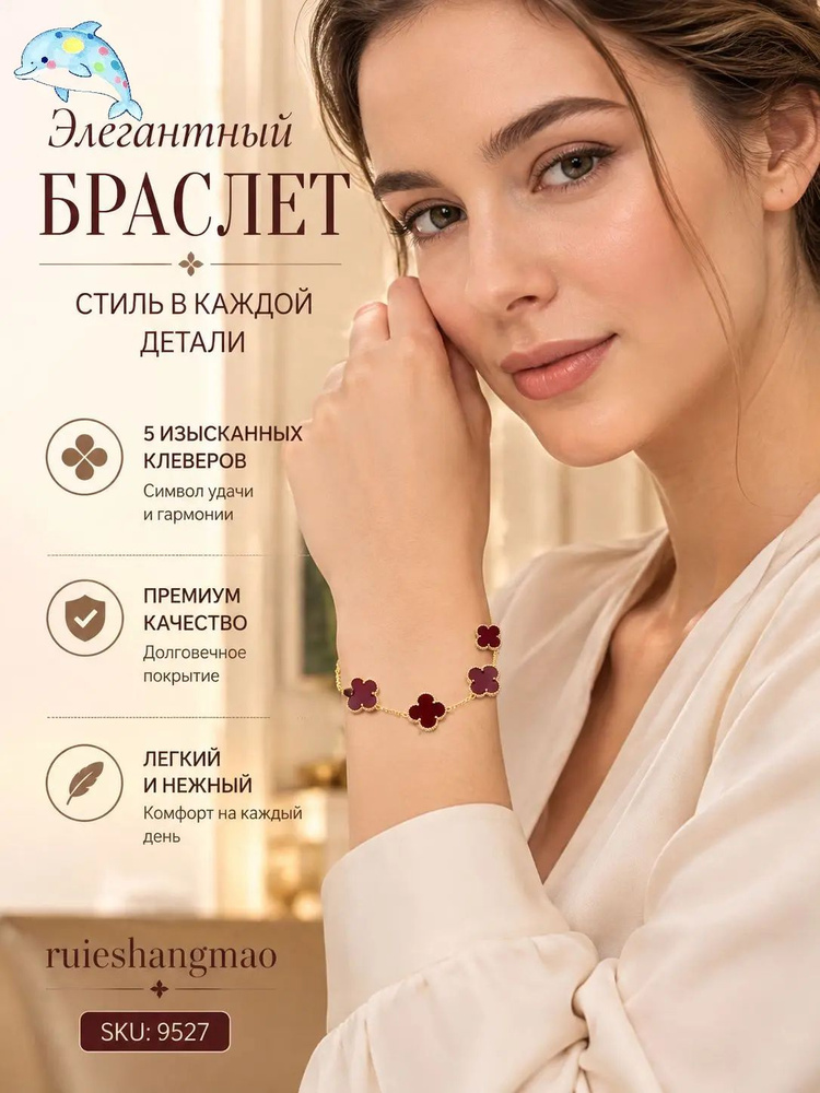 Браслет #1