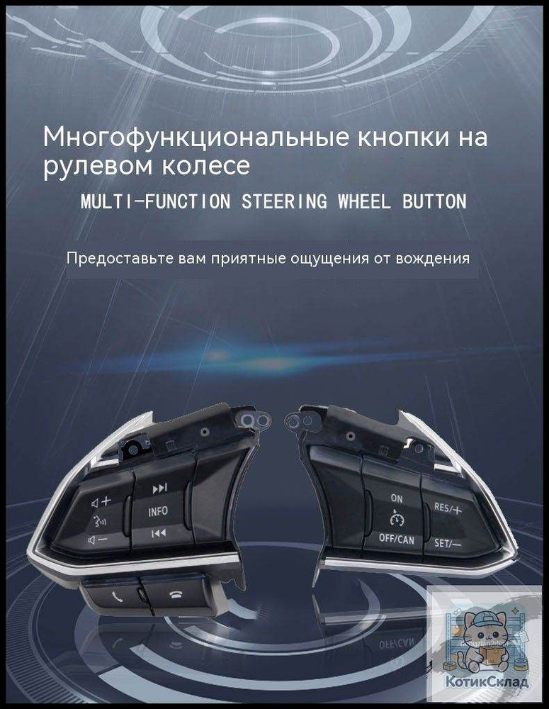 Вставка мультируля #1