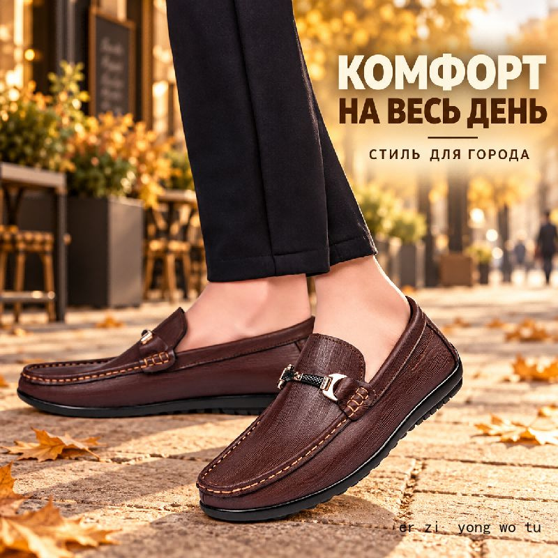 Мокасины #1