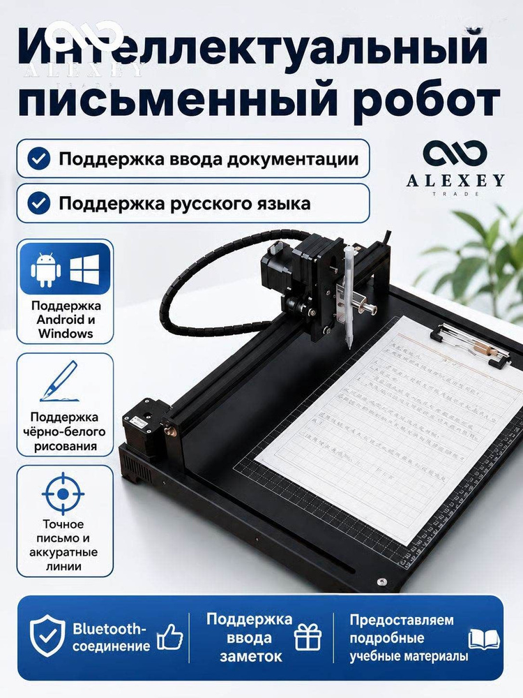 Плоттер #1