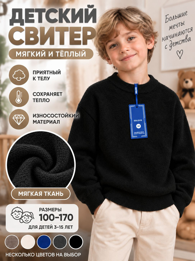 Свитер #1
