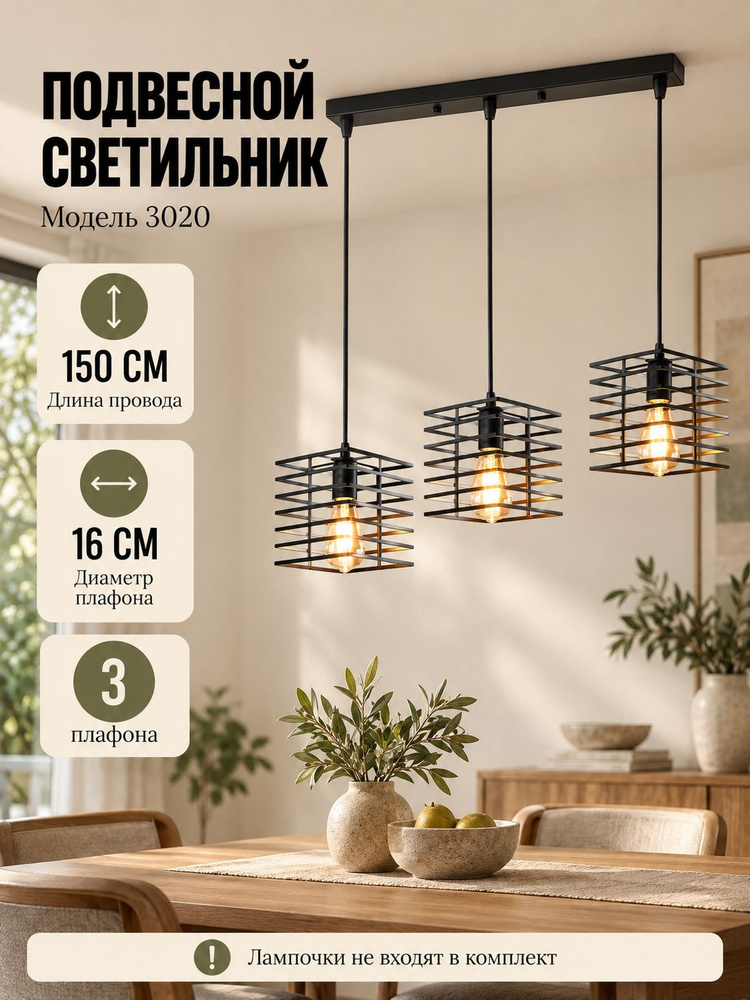 Люстра, E27, 48 Вт #1