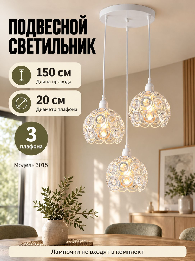 Люстра, E27, 48 Вт #1