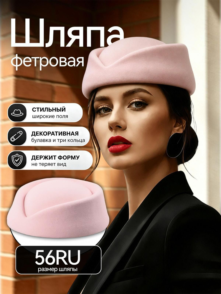 Шляпа #1
