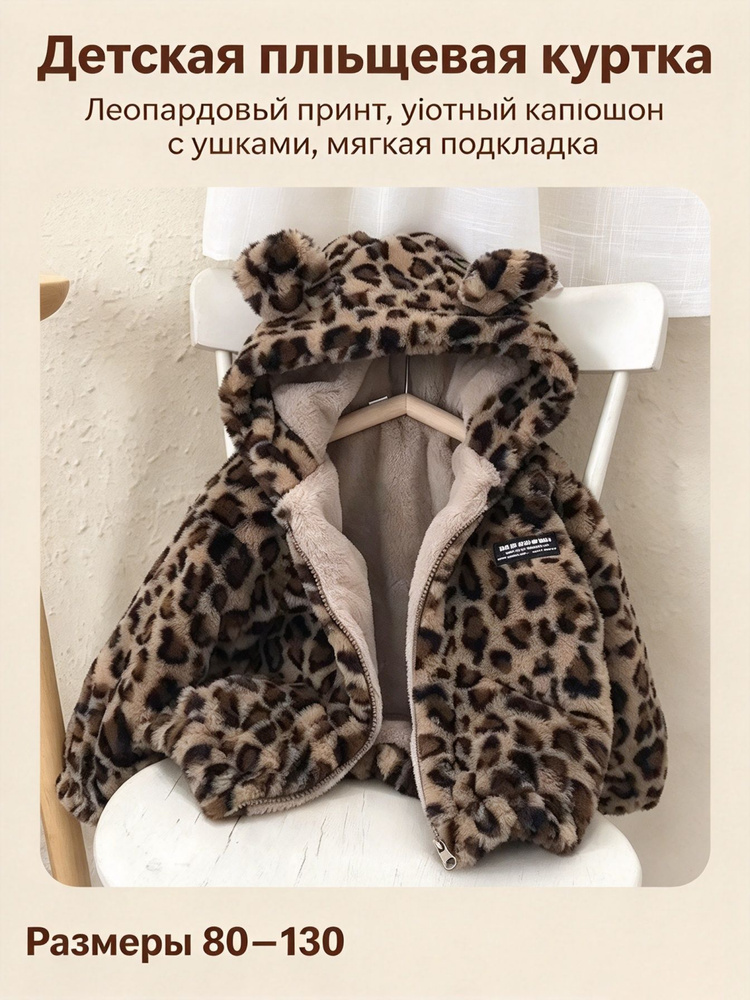 Куртка #1