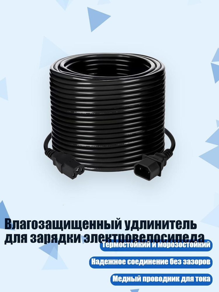 Провод АКБ #1