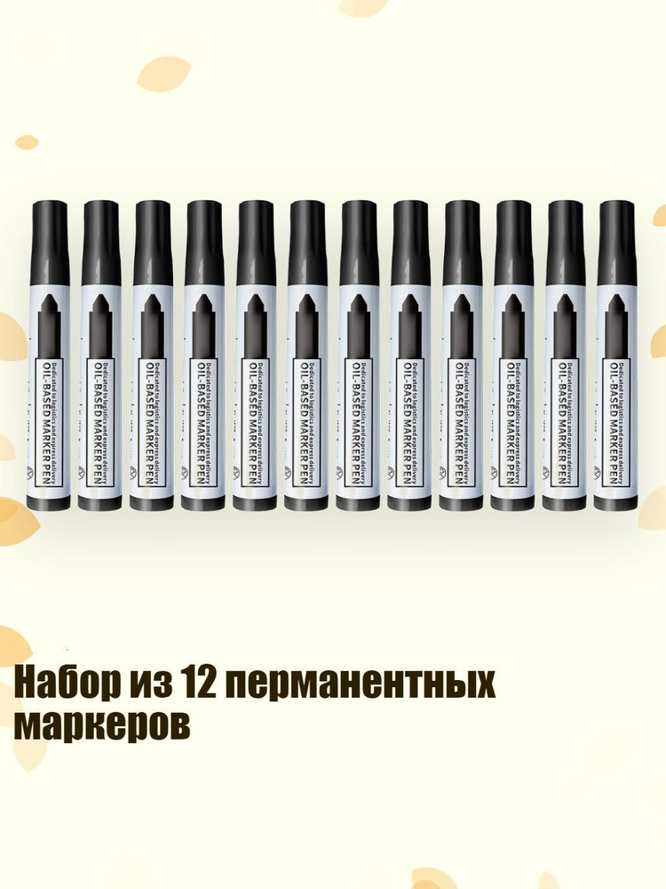  Набор маркеров #1