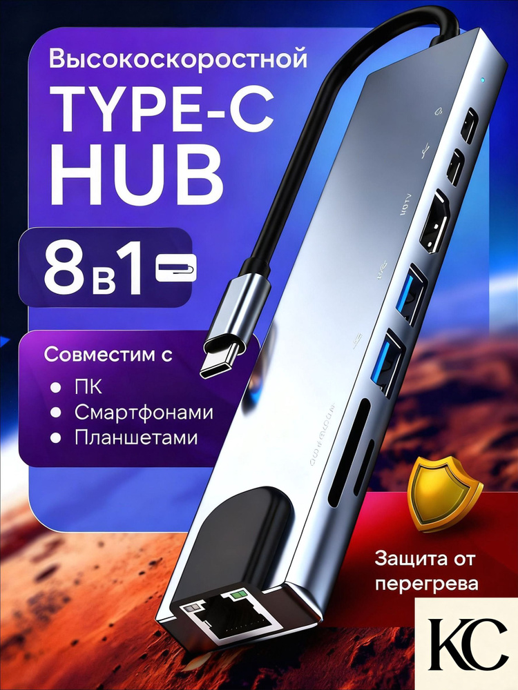 USB-концентратор #1