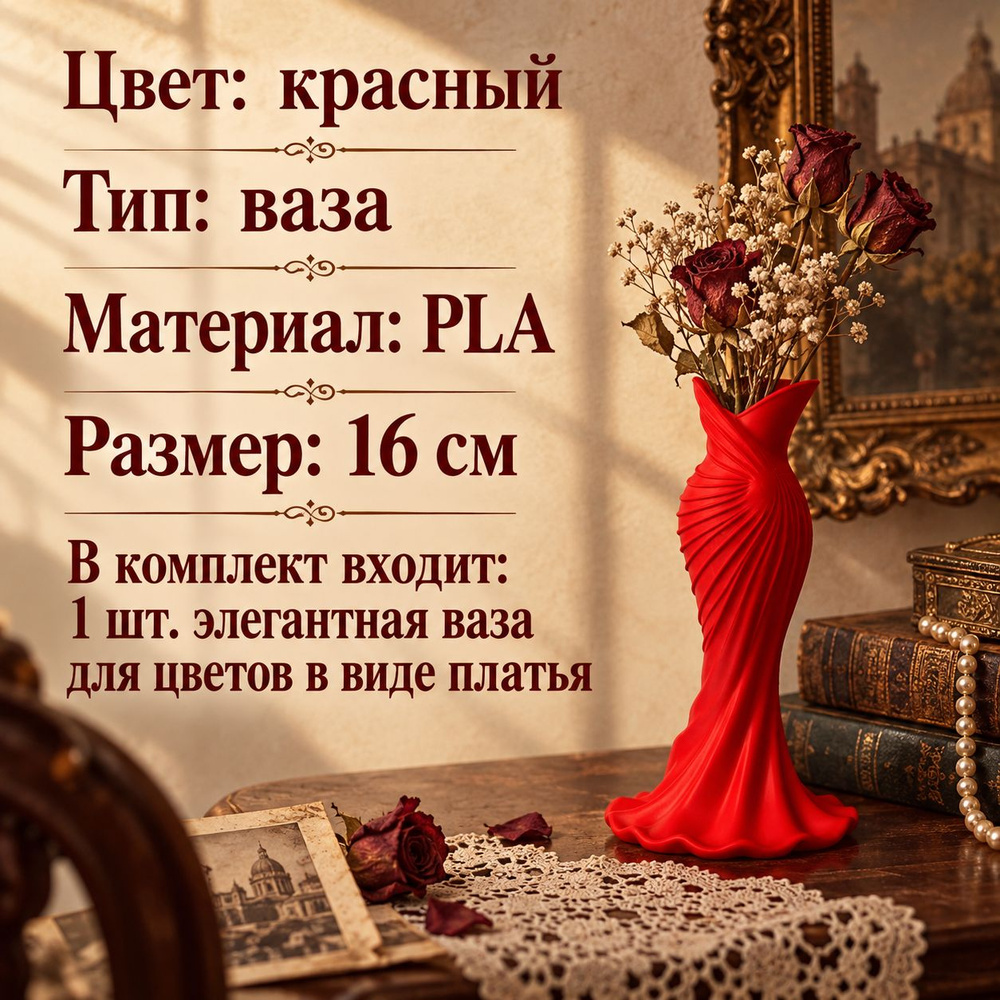 Ваза #1