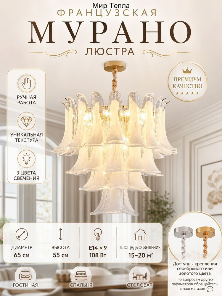 Люстра, E14, 108 Вт #1