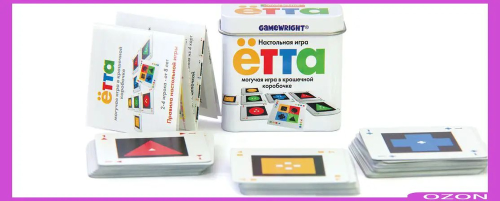 Настольная игра Ётта #1