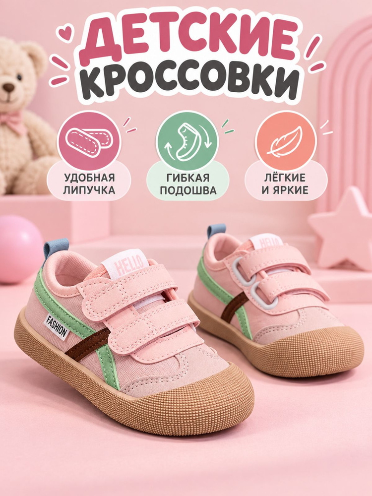 Кроссовки #1