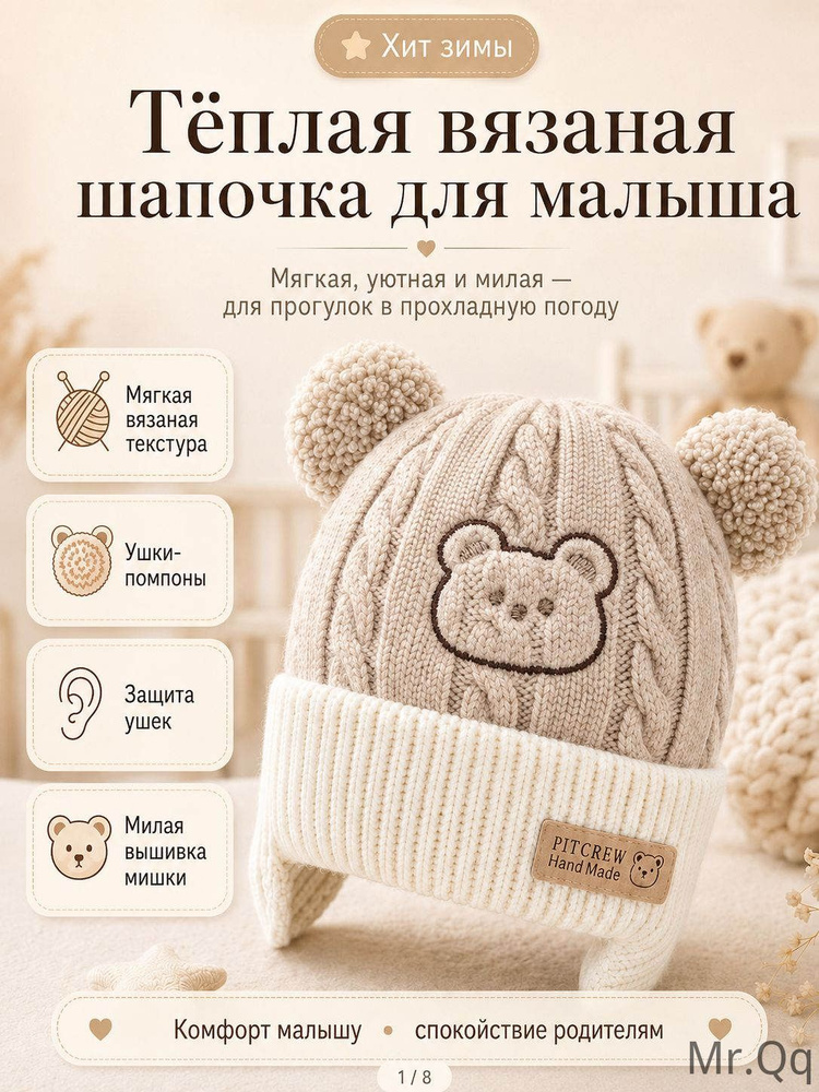Капор #1