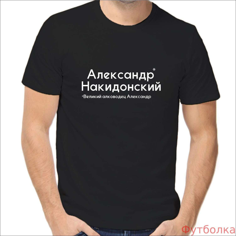 Футболка #1