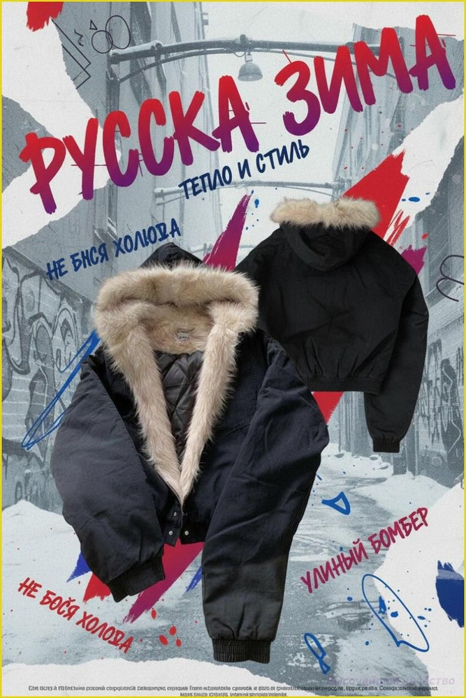 Куртка biggorange jacket #1