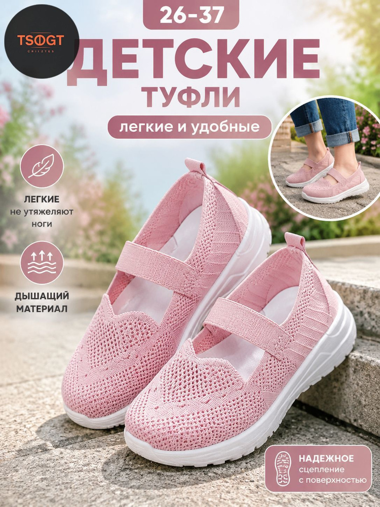 Туфли wsedrtfgy #1