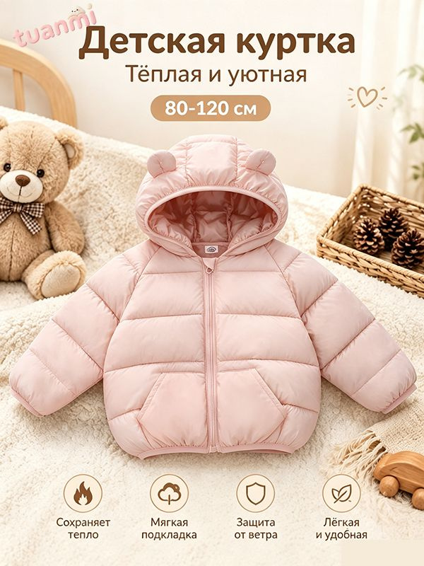 Пуховик #1