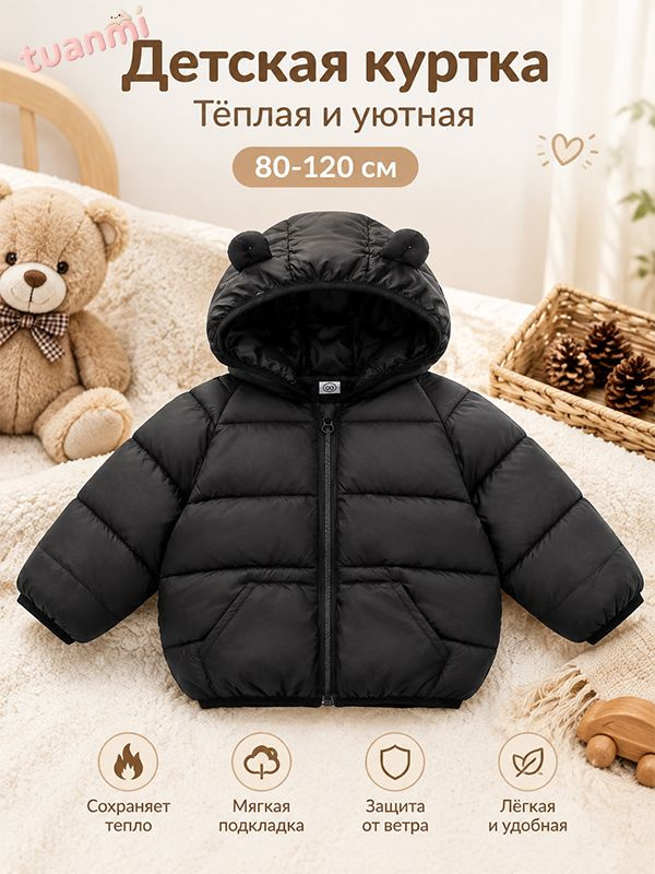 Пуховик #1