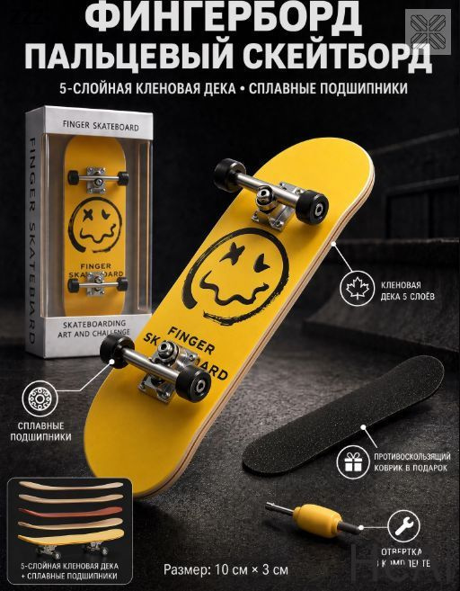 Скейтборд #1