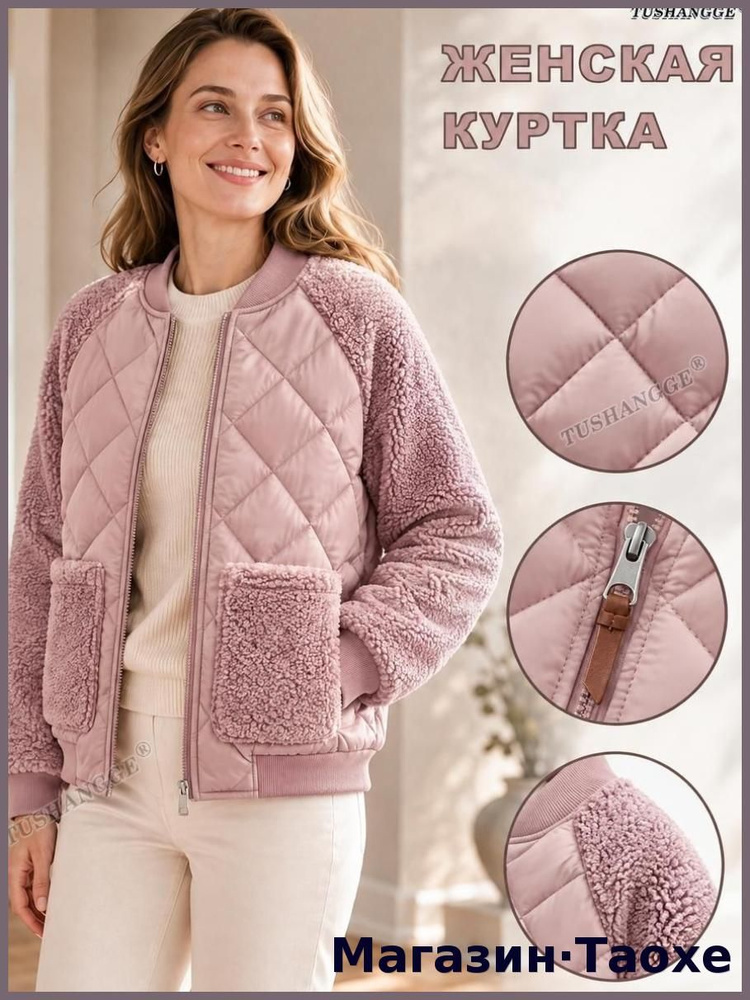 Куртка #1