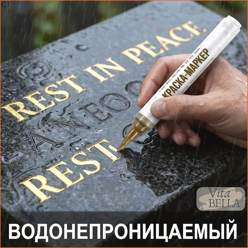 Маркер #1