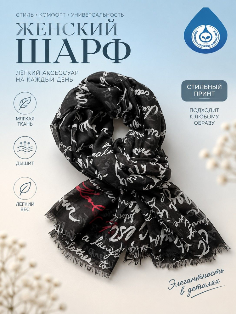 Шарф снуд #1