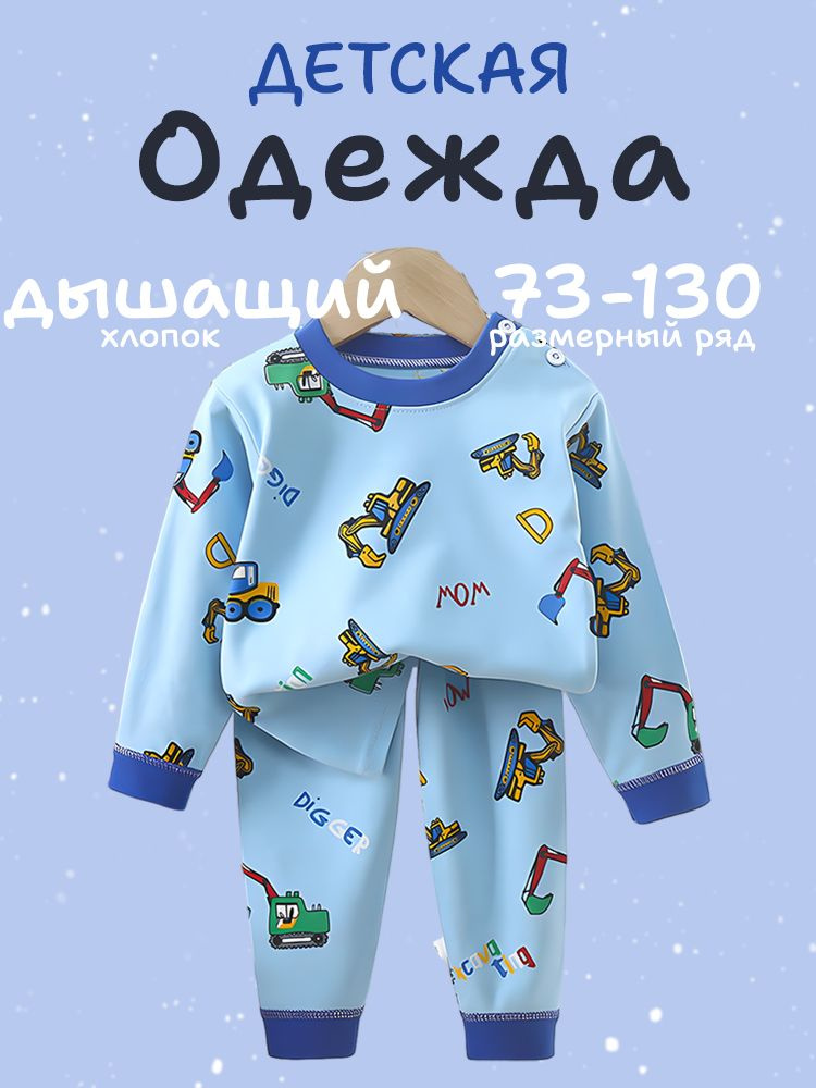 Комплект одежды #1