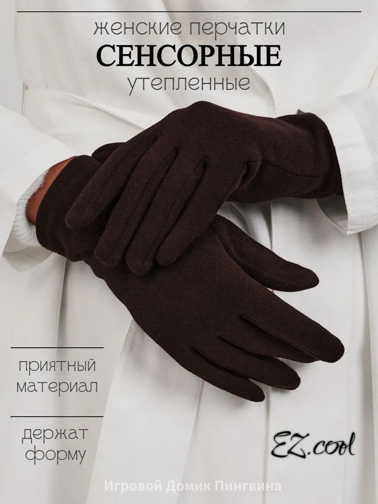 Перчатки #1