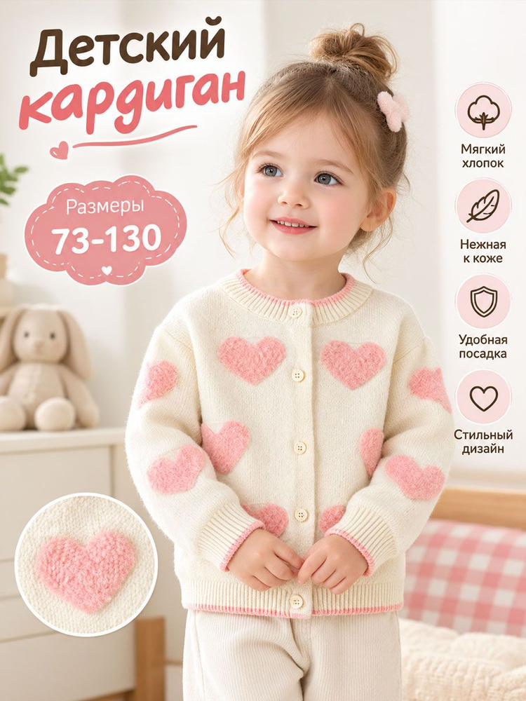 Кардиган #1