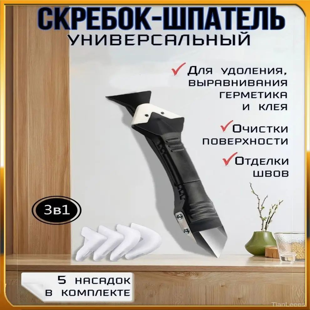 Шпатель #1