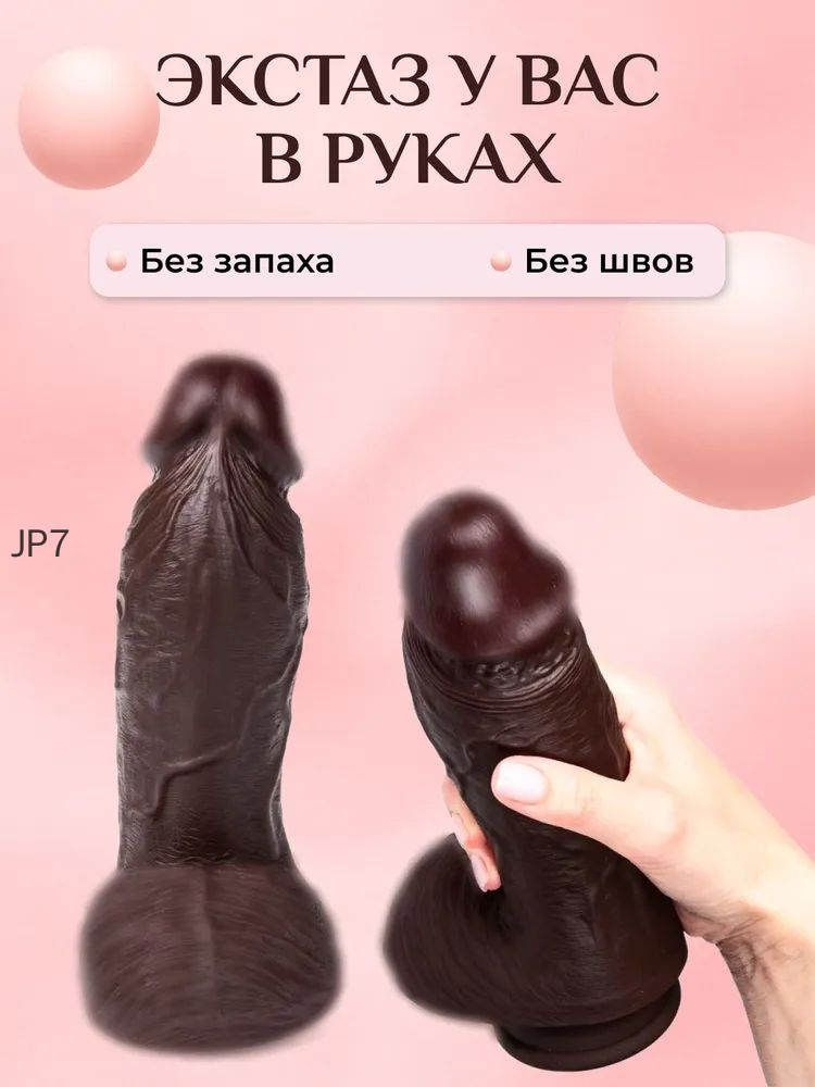 Фаллоимитатор, 26см #1
