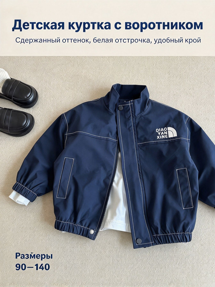 Куртка #1