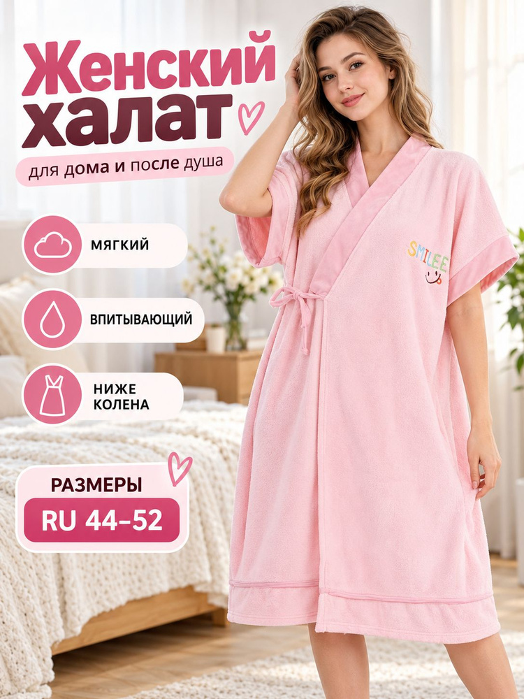 Халат #1