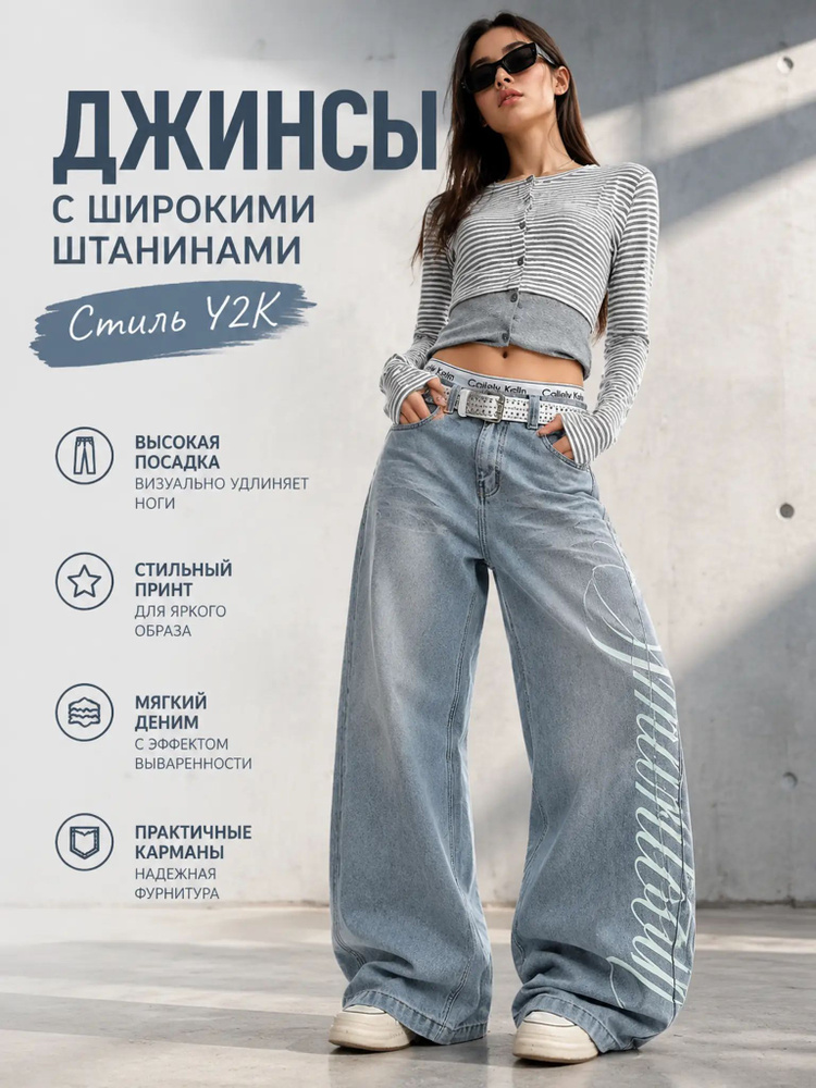 Джинсы #1