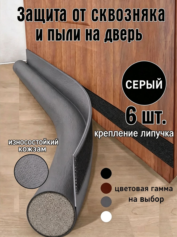Уплотнитель для окон и дверей #1