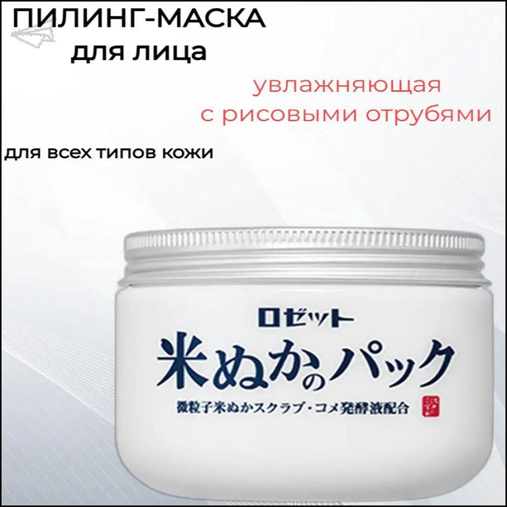 Пилинг #1