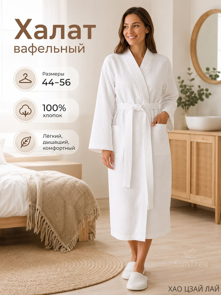 Халат #1