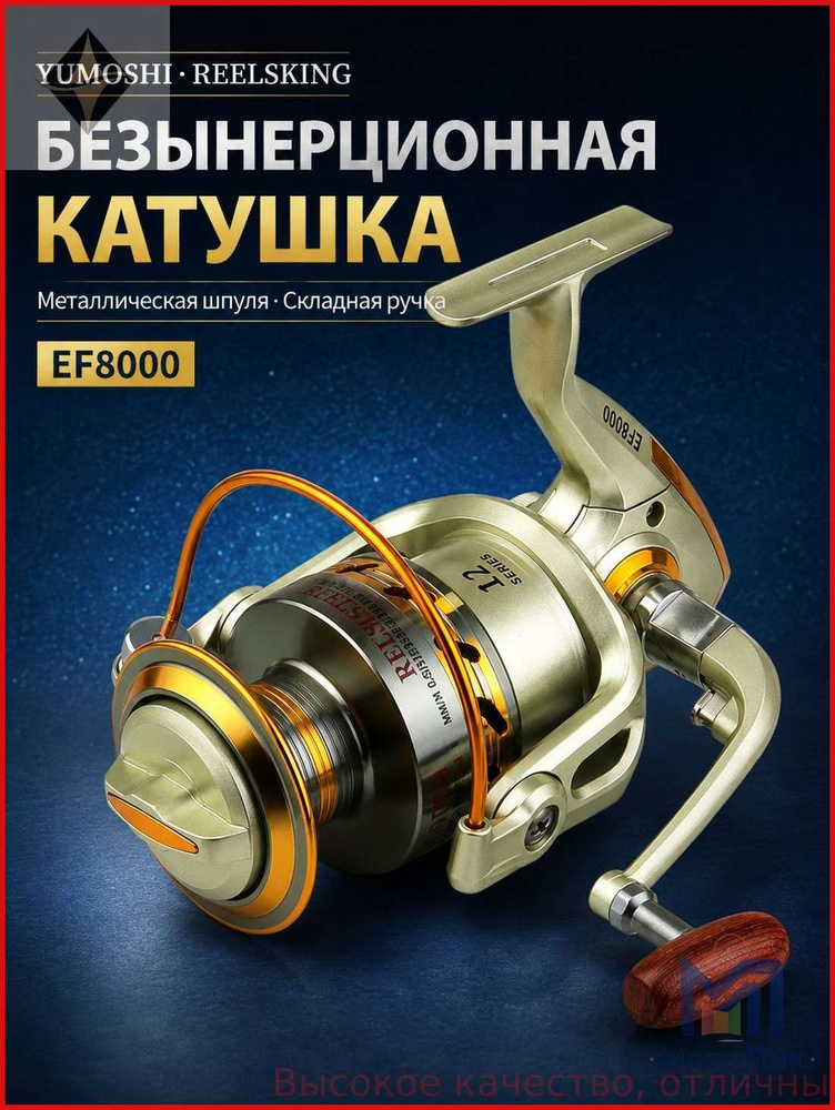 Катушка #1