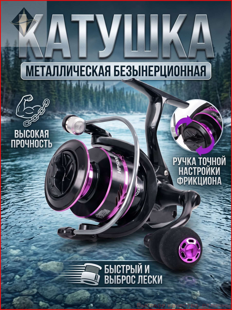 Катушка #1